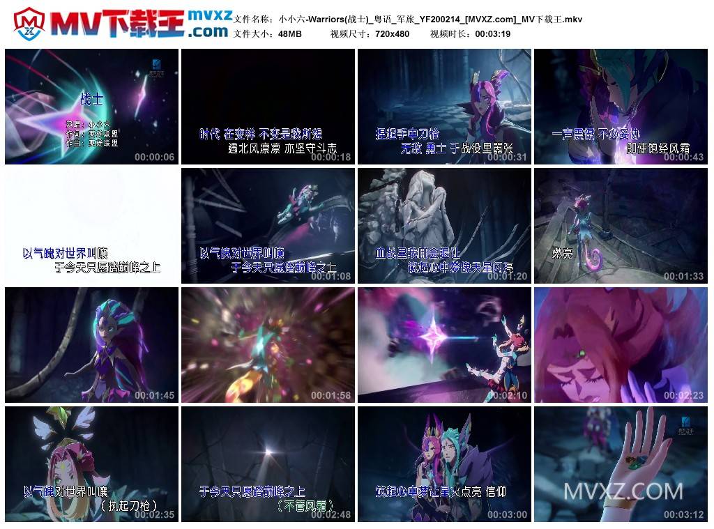 小小六-Warriors(战士)_粤语_军旅_YF200214